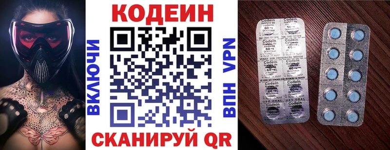 что такое наркотик  Бавлы  Кодеиновый сироп Lean Purple Drank 