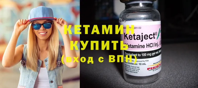 КЕТАМИН ketamine  сайты даркнета формула  Бавлы 