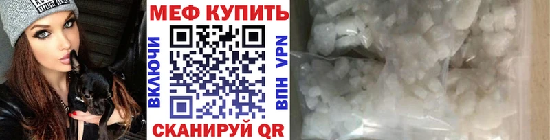 Мефедрон мяу мяу  Бавлы 